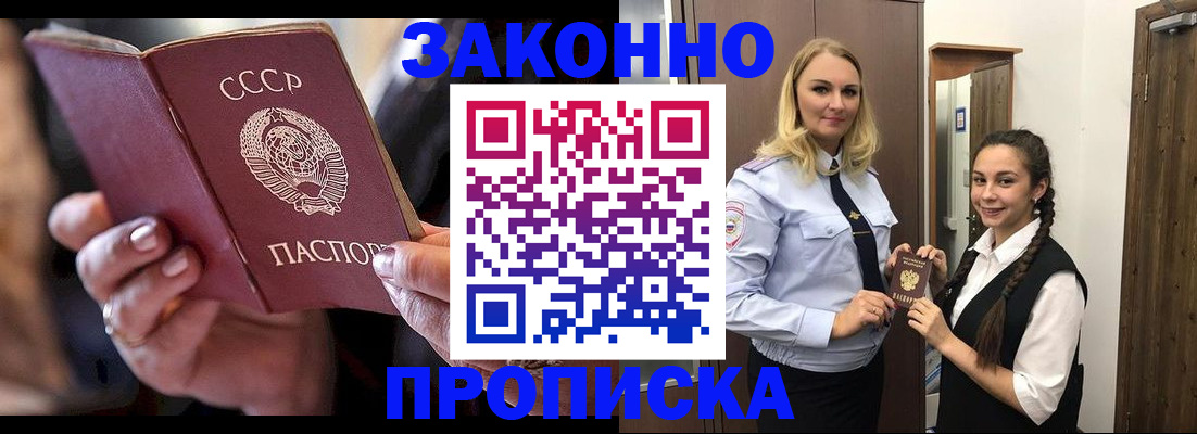 где прописаться в Анжеро-Судженске