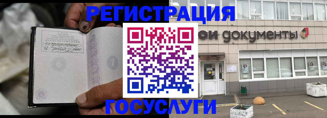 где прописаться в Анжеро-Судженске