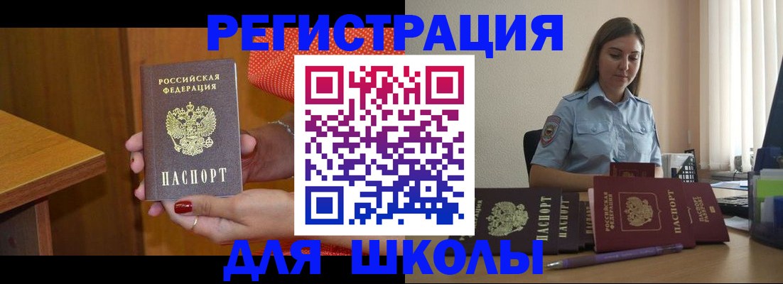 временная регистрация адрес в Анжеро-Судженске