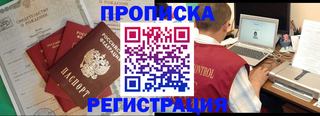 прописка для военкомата в Анжеро-Судженске