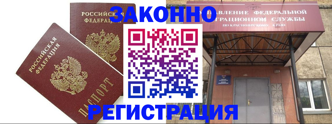 регистрация в Анжеро-Судженске