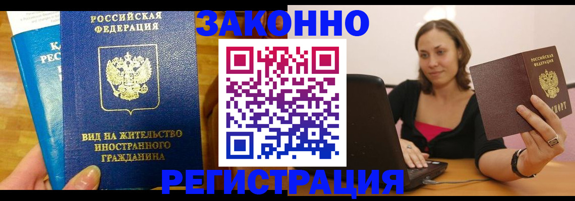 прописка для военкомата в Анжеро-Судженске
