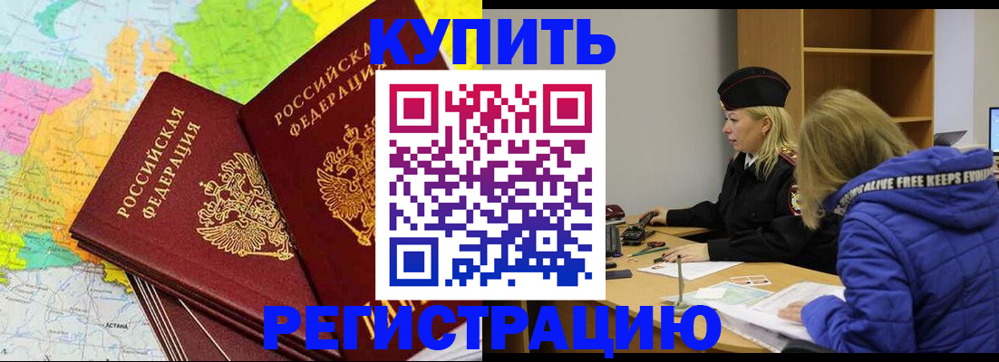 временная регистрация законно в Анжеро-Судженске