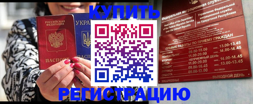 временная регистрация собственник в Анжеро-Судженске